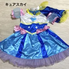 キュアスカイ　衣装　変身　ひろがるスカイプリキュア　コスチューム