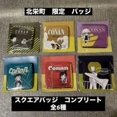 名探偵コナン 鳥取 北栄町 スクエア 缶バッジ　全6種コンプリート