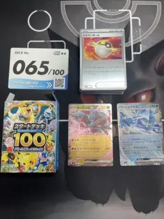 ポケモンカード スタートデッキ100 バトルコレクション 3種 ニャオハex