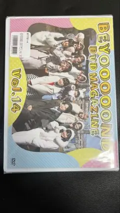 新品BEYOOOOONDS DVD MAGAZINE Vol.14