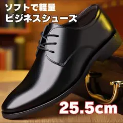ビジネスシューズ　26cm メンズ スニーカー 紳士靴 革靴 軽量フォーマル