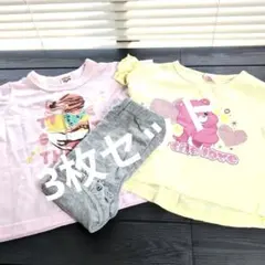 【新品2枚】保育園着　まとめ売り　3枚セット　ティーシャツとズボン