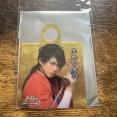 ミュージカル『刀剣乱舞』 祝玖寿 乱舞音曲祭　2.5茶屋　特典　陸奥守吉行