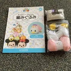 ツムツム編みぐるみ
