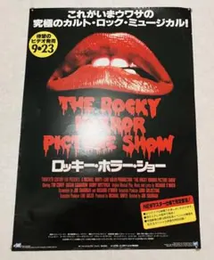 ロッキー・ホラー・ショー 中古VHSビデオ 字幕スーパー - メルカリ