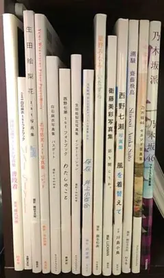 【美品】乃木坂46 写真集　15冊セット