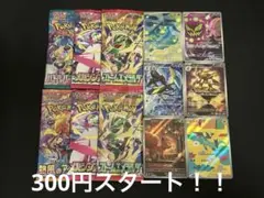 ゲリラ 早い者勝ち おまとめセット 未開封パックセット ポケモンカード