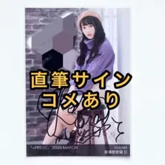 ＝LOVE イコラブ　生写真　イコプレ　2020 直筆サイン　齋藤樹愛羅　③
