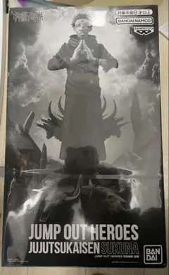 週間少年ジャンプ 応募者全員サービス 呪術廻戦 両面宿儺