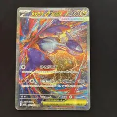 p*n様 【未使用品】ポケモンカード　メガシンフォニア　メガラティアスex SA
