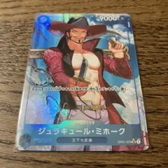 ワンピースカード　ジュラキュール・ミホーク　パラレル【SR{○OP01-070}