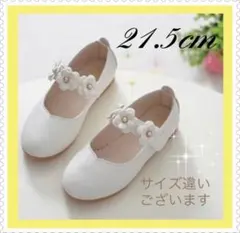 ★21.5cm☆キッズシューズ　発表会　結婚式　フォーマル　入学　卒業　子供靴