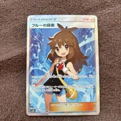 ブルーの探索　061/054 SR