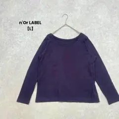 a2003＊n'Or LABEL 長袖クルーネックTシャツ　紫【L】無地