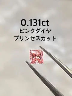 2026年最新】intense ピンクダイヤモンドの人気アイテム - メルカリ