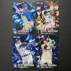 カルビー プロ野球チップス 2026 第2弾 スターカード 4枚セット