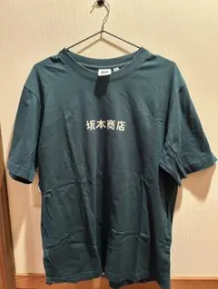 激レア　未使用 サカモトデイズSAKAMOTODAYS GU 　目黒蓮着用XXL めめ売れ】目黒蓮着用のカーディガンとTシャツが爆売れ - Snow Man