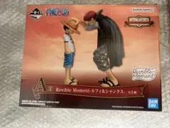一番くじ ワンピース エモーショナルストーリーズ A賞 ルフィ & シャンクス