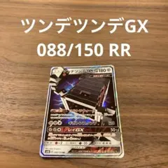 ◎❷新古M1-ツンデツンデgx sm7 107/096 HR ツンデツンデGX [SM7][107/096][HR]の通販 | 最安値＆即日発送なら
