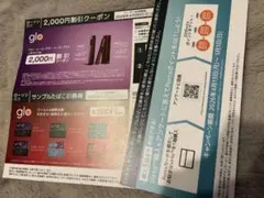 ローソン限定 glo HILO/HILO plus 割引券￤サンプルたばこ引換券