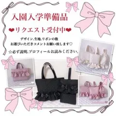 入園入学グッズ.リクエスト受付中♡ハート柄キルティング生地 