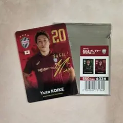 ヴィッセル神戸　小池裕太