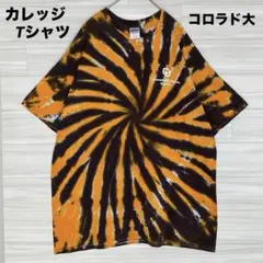【古着】　コロラド大学　Colorado　カレッジ　Tシャツ　タイダイ　XL