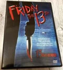 13日の金曜日 特別版('80米)