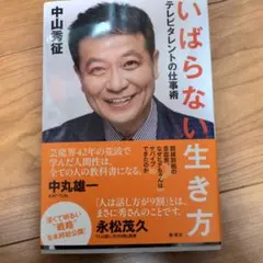 吉祥寺の朝日奈くん 中田永一 サイン本 文庫 初版 - メルカリ