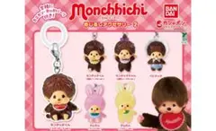 モンチッチ めじるしアクセサリー チムたんイエロー