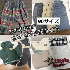 プティマイン　BREEZE まとめ売り アウターキッズ 90 男の子　クリスマス