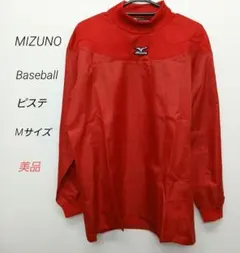 美品『MIZUNO』ミズノ　野球　長袖ピステ　 トレーニングウェア　Ｍ