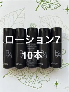 ポーラ　BA ローション　7 8ml×10本　箱なしのサムネイル