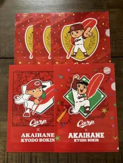 Carp クリアファイル ５枚セット