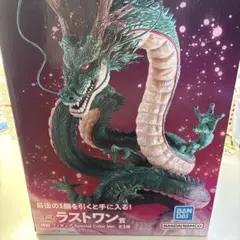 バンダイ ラストワン賞 特別カラー版