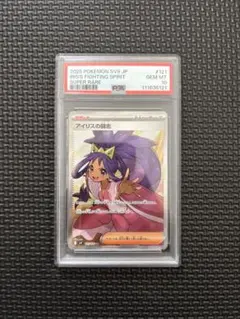 2026年最新】アイリス sr psaの人気アイテム - メルカリ