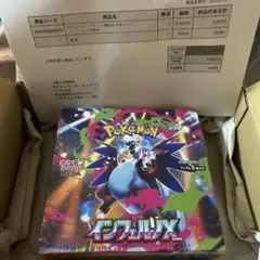 【即日・匿名発送】ポケセン産　ポケカインフェルノX シュリンク付き 新品未開封