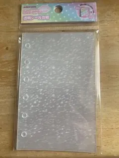 【未開封品】メリング A7 プリズムスター ハード シール台紙 10枚入