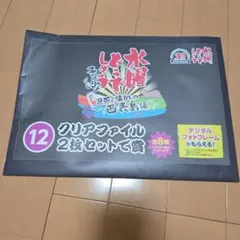 水曜どうでしょう くじ ⑫クリアファイル2枚賞×8種 計8枚 コンプリート