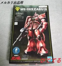 2025年最新】シャア専用ザク 限定の人気アイテム - メルカリ