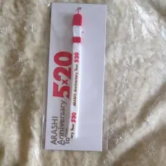 嵐 ストラップ ARASHI Anniversary Tour 5×20 未使用