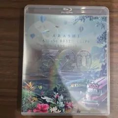 嵐/5×20 All the BEST!!CLIPS 1999-2019〈初回…