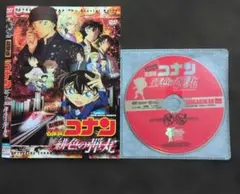 名探偵コナン 緋色の弾丸　レンタル落ち