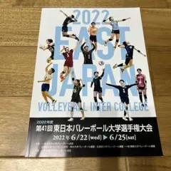 2025年最新】大学 バレー パンフレットの人気アイテム - メルカリ