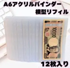 12枚セット❤A6 貯金 横型 リフィル バインダー対応 節約 saving 4