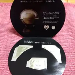 MENARD AUTHENT cream （オーセントクリーム）0.3g×3