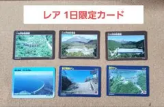 2026年最新】ダムカードの人気アイテム - メルカリ