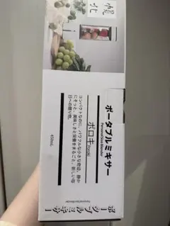 ポータブルミキサー 450mlのサムネイル