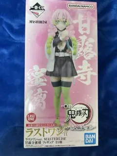 鬼滅の刃　一番くじ　いざ刀鍛冶の里へ　甘露寺蜜璃 フィギュア ラスワン賞