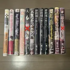 ボカロ 小説 まとめ売り - メルカリ